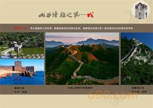 城市更新背景下的旅游性地產項目概念設計與開發策劃新思維